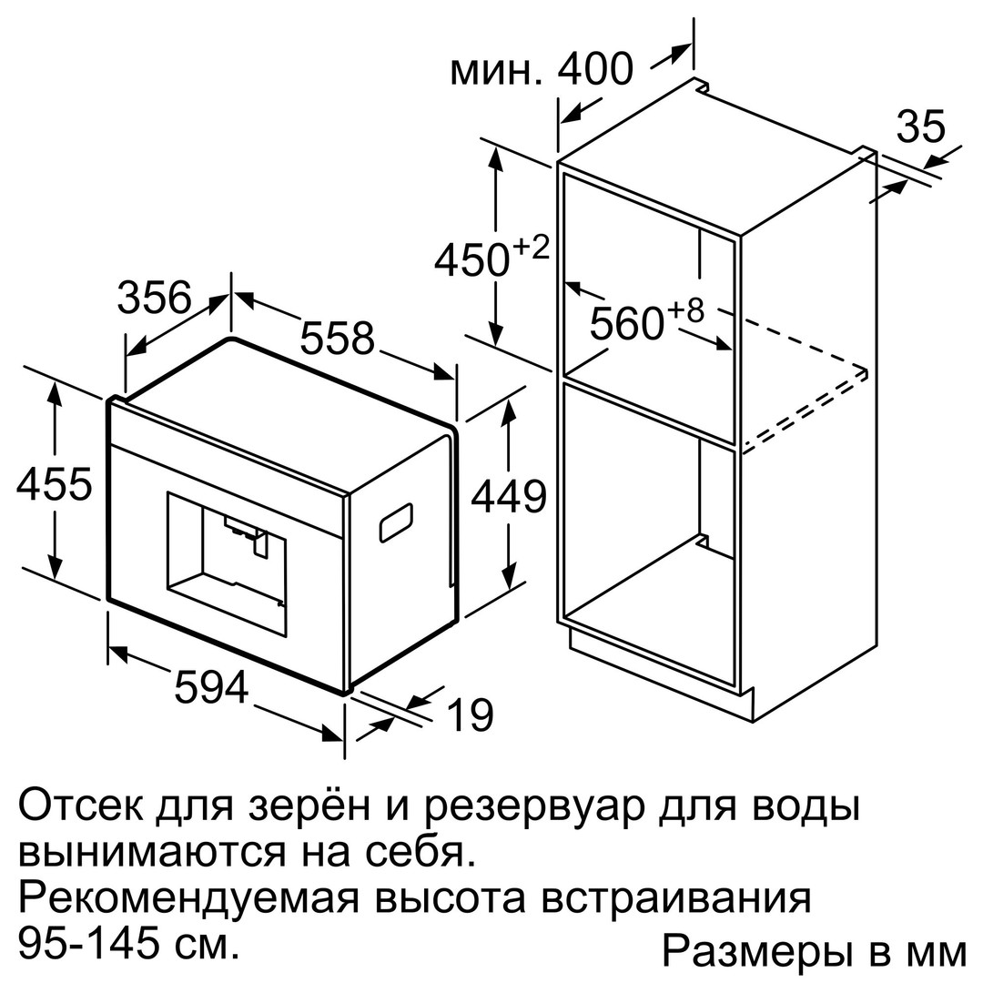 Встраиваемая кофемашина Bosch CTL636EB6 купить в Кирове в интернет-магазине  BT-TECHNIKA c доставкой